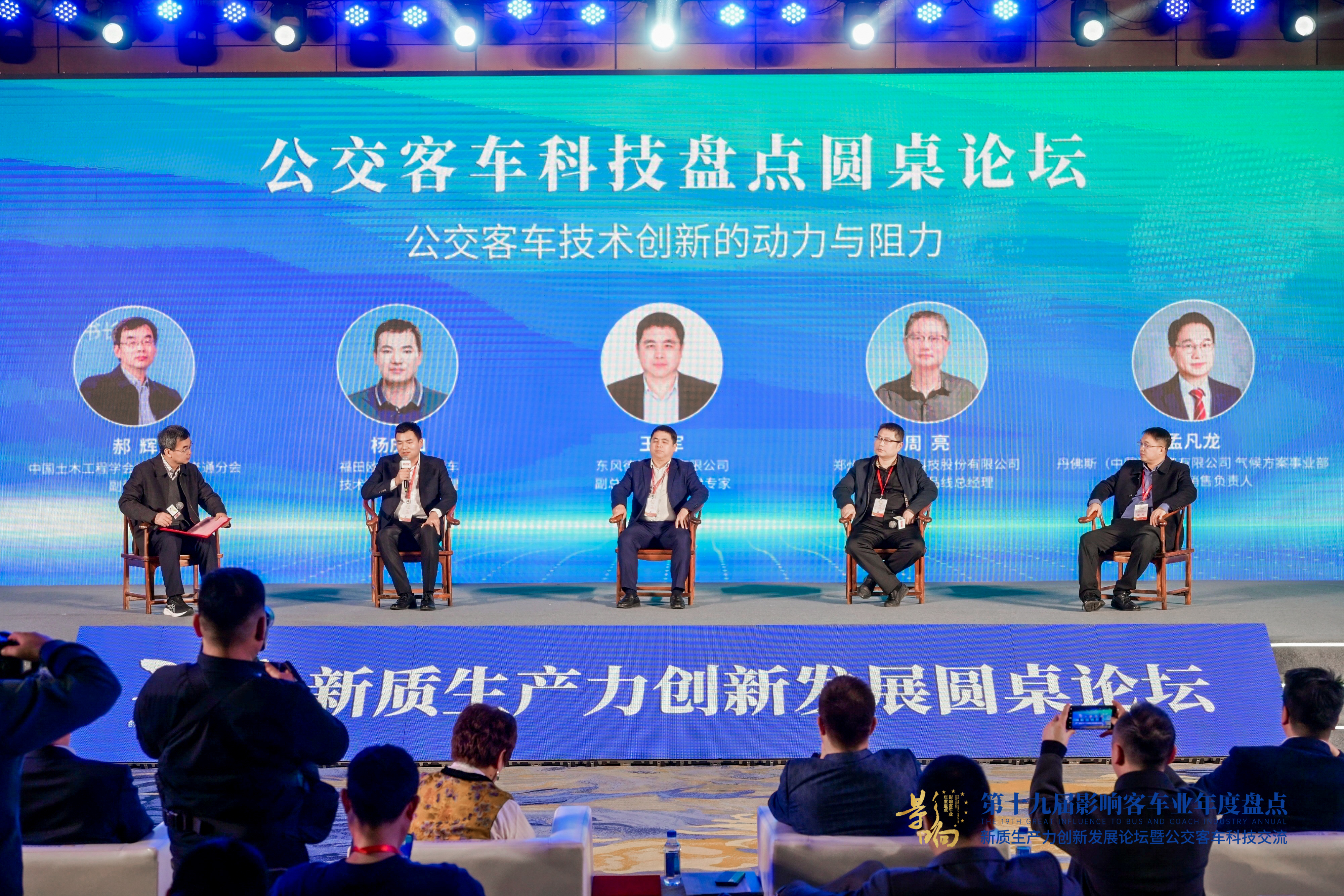 科技創(chuàng)新!天邁科技榮獲影響客車業(yè)技術創(chuàng)新大獎